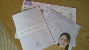 ルルシア 使い方